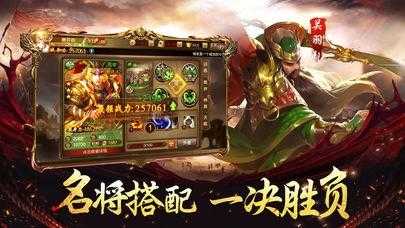 三国破军传安卓版