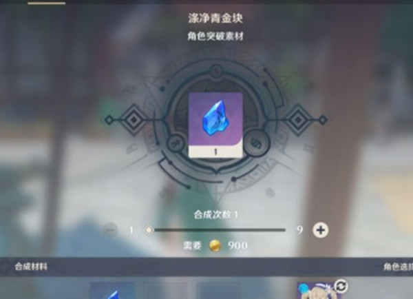 原神涤净青玉怎么获得