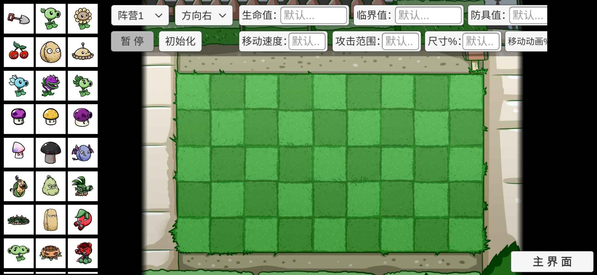 植物大战僵尸美丽小镇版宅宅萝卜2022最新版