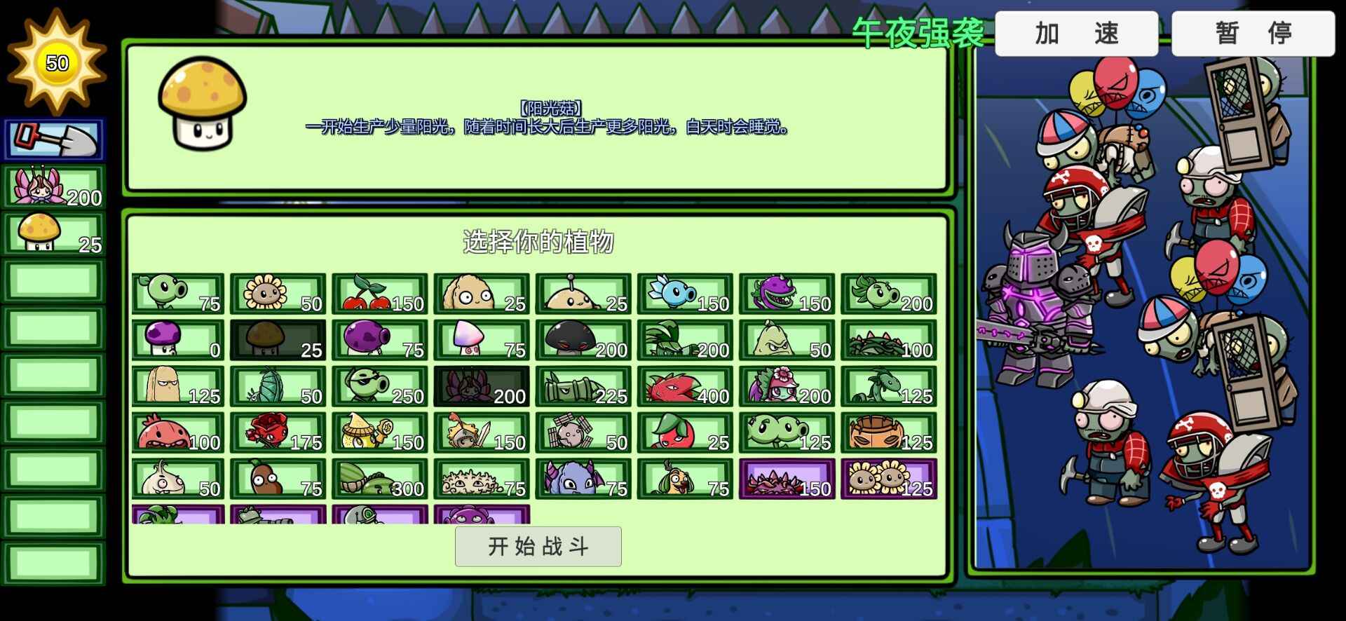 植物大战僵尸美丽小镇版宅宅萝卜2022最新版