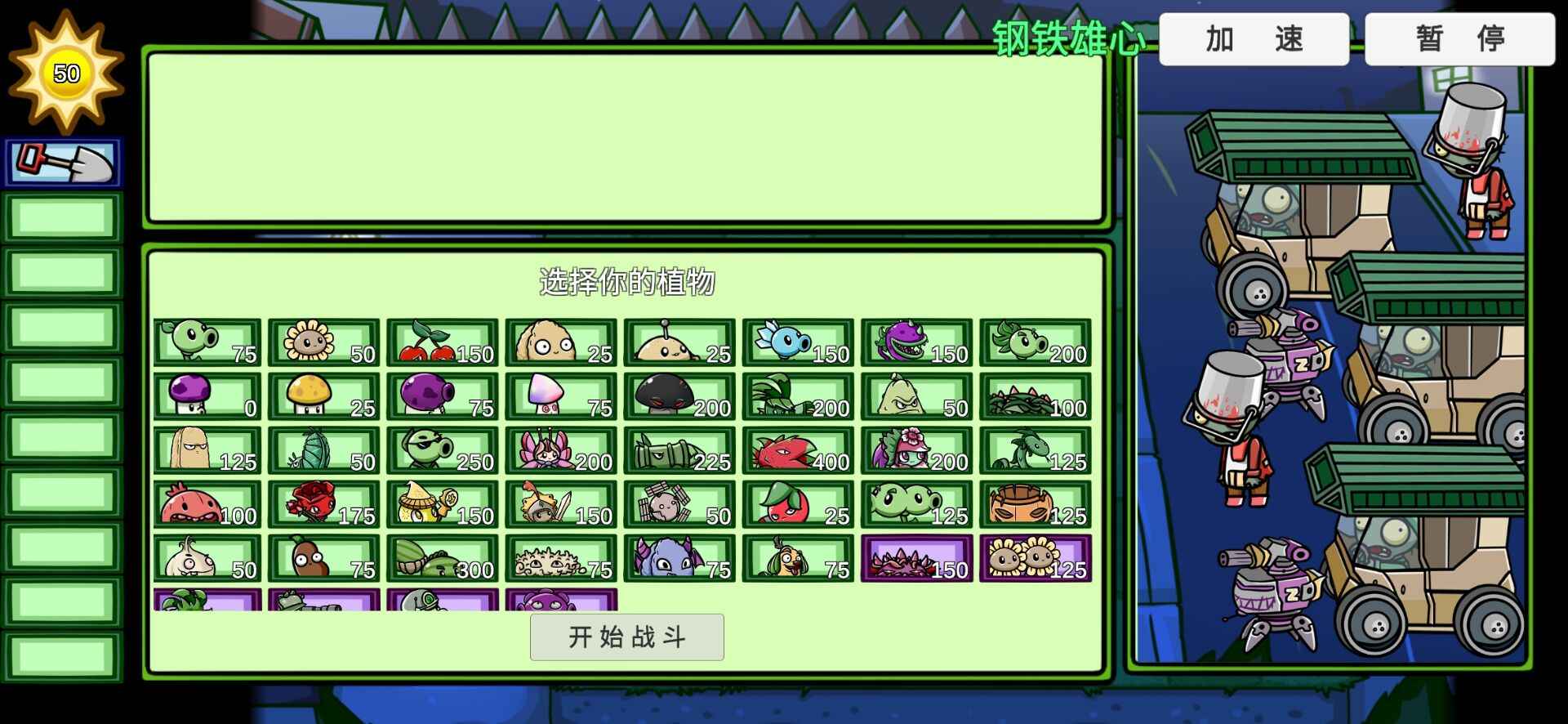 植物大战僵尸美丽小镇版宅宅萝卜2022最新版