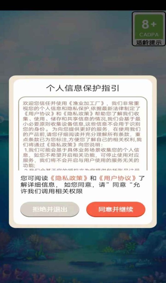 渔业加工厂游戏正式红包版