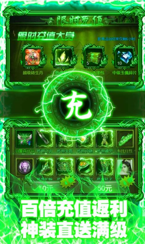 玛雅战神小极品传奇手游红包版