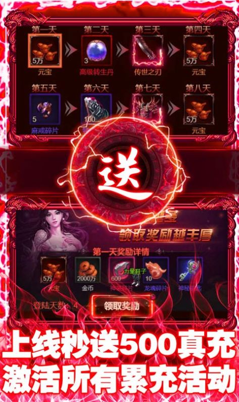 玛雅战神小极品传奇手游红包版