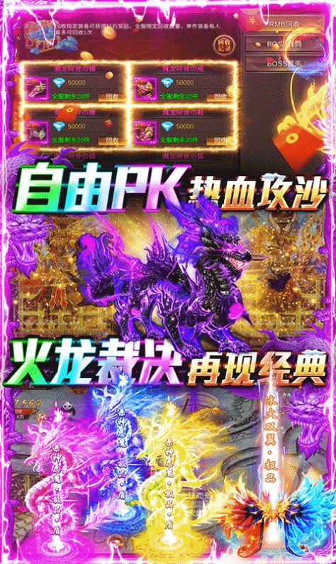 明雨忘忧传奇手游正式正版