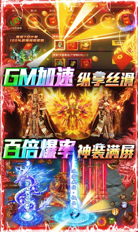 明雨忘忧传奇手游正式正版