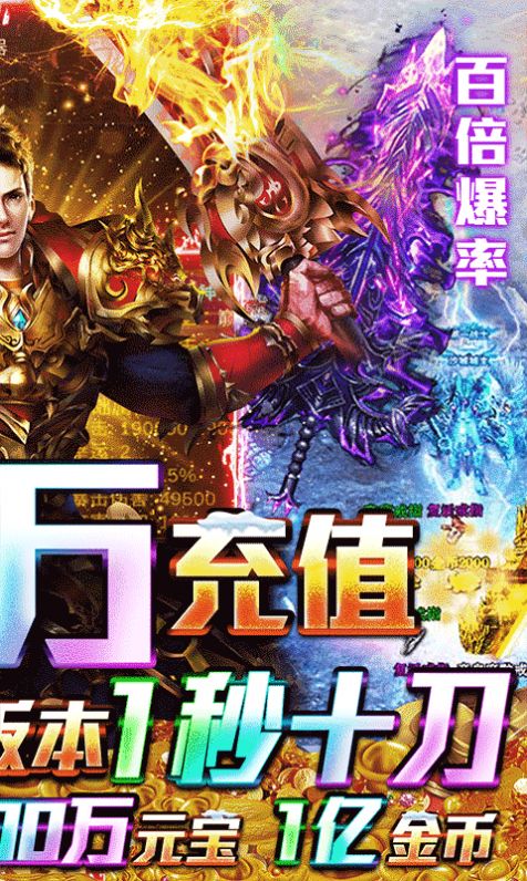 明雨忘忧传奇手游正式正版