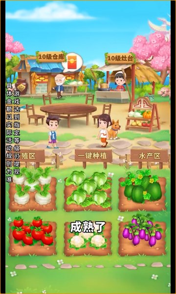 回归田园生活游戏领红包正式版