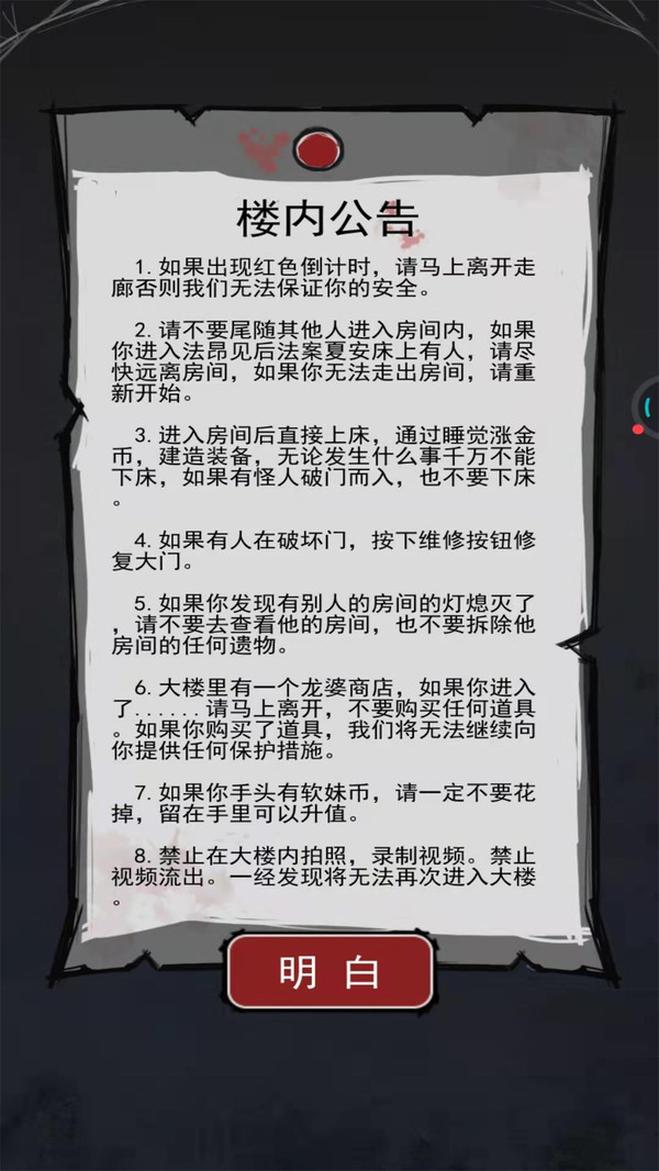 关不住我吧小游戏正式版（躺平发育）