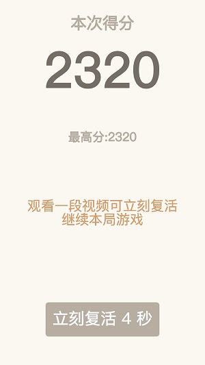 2048游戏最新版