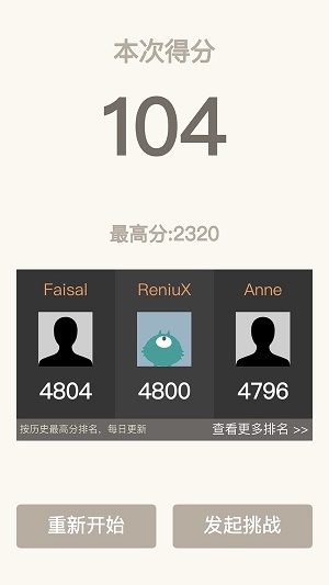 2048游戏最新版