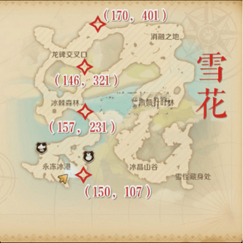 《龙之国物语》冰晶雪原特产位置