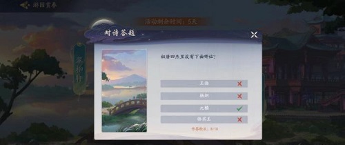 《武林闲侠》对诗答案攻略
