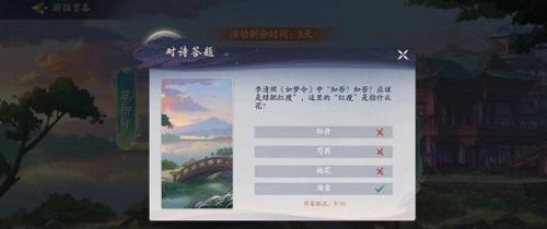 《武林闲侠》对诗答案攻略