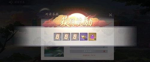 《武林闲侠》对诗答案攻略