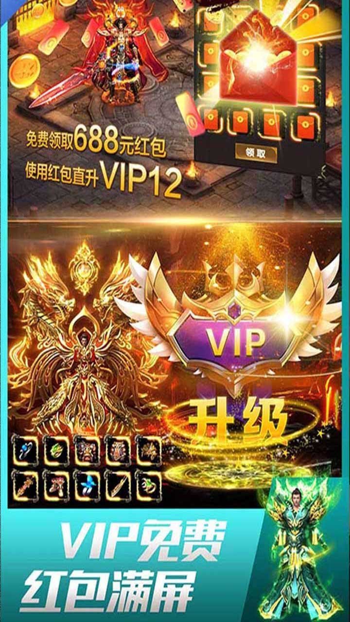 传奇手游超级变态合击版2022