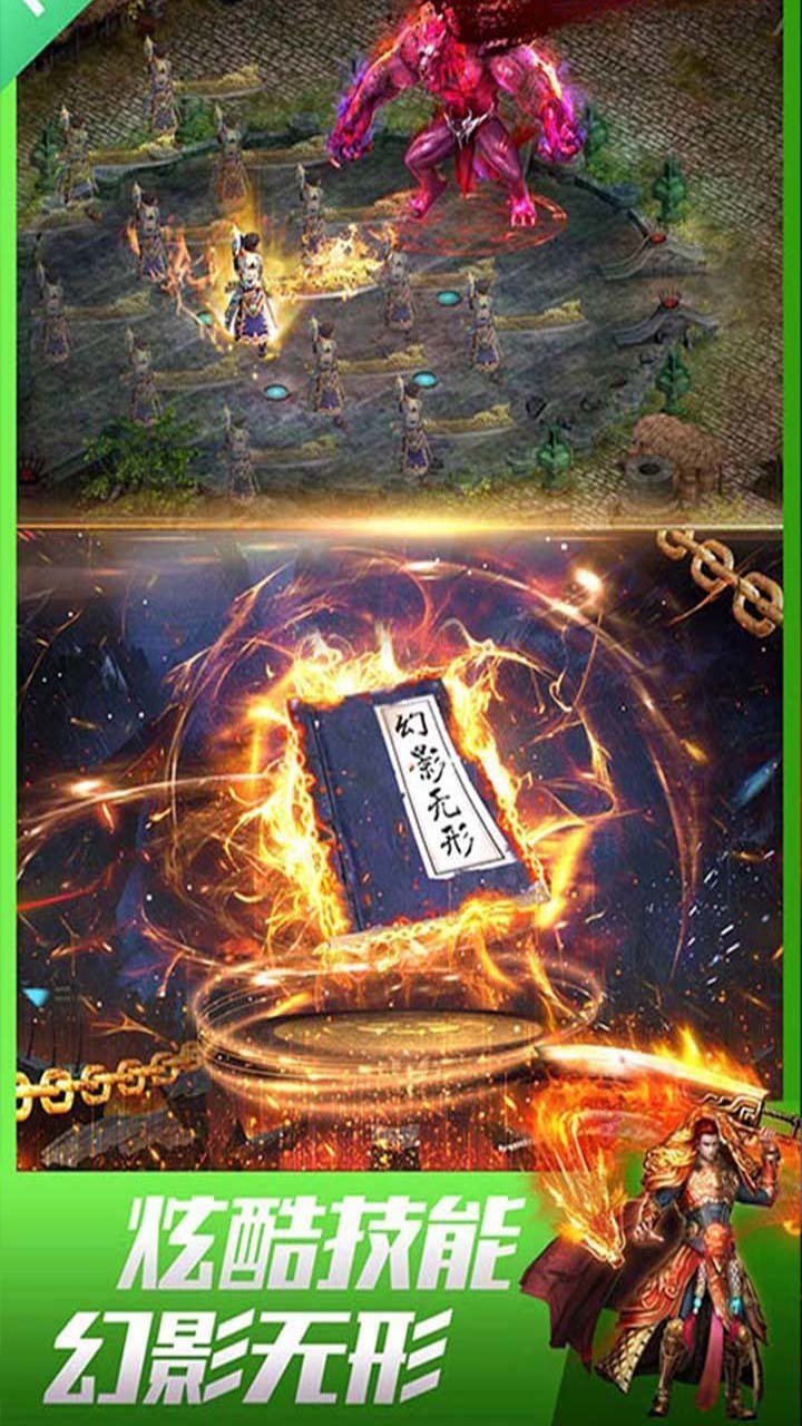 传奇手游超级变态合击版2022