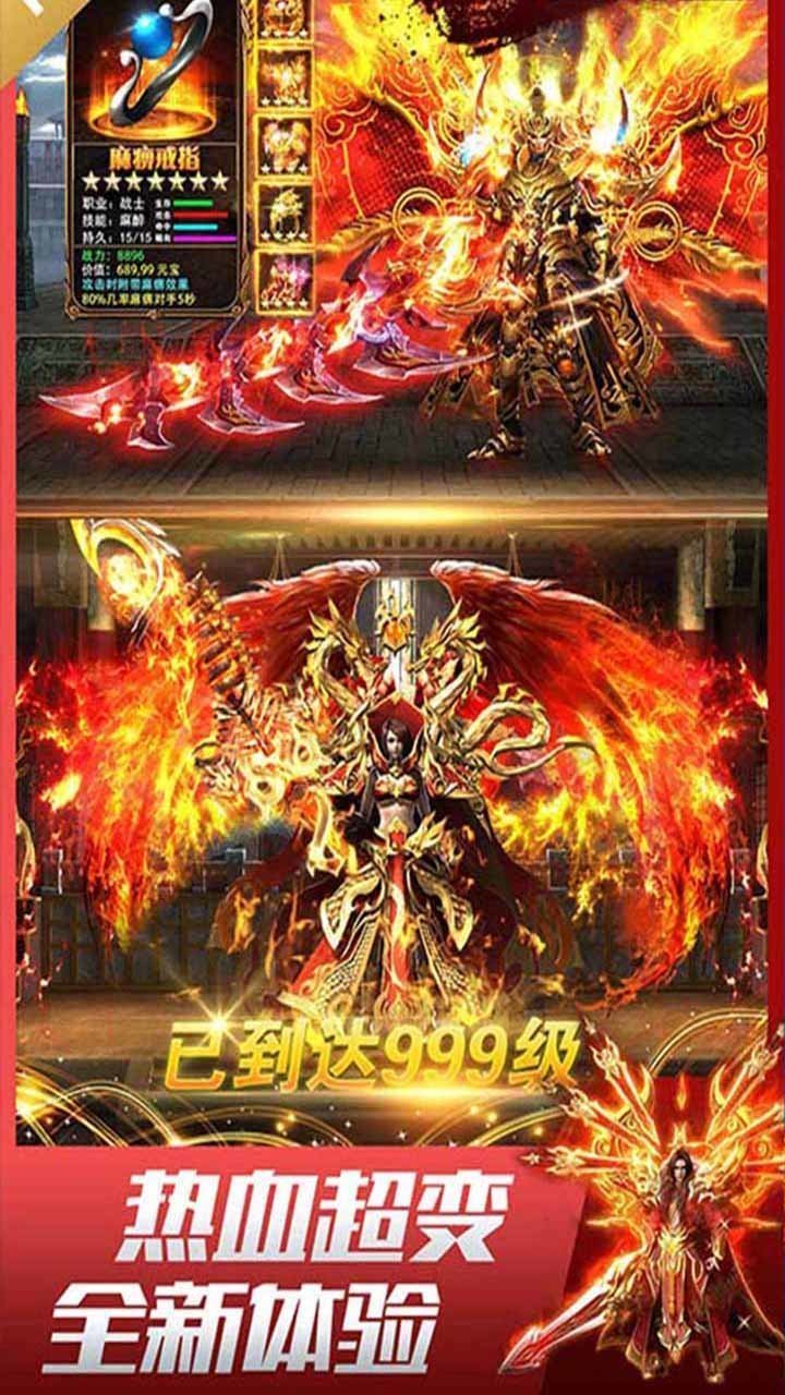 传奇手游超级变态合击版2022