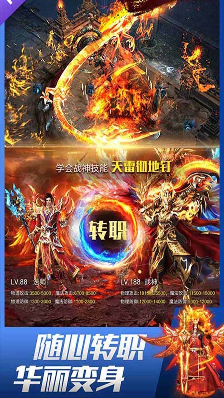 传奇手游超级变态合击版2022