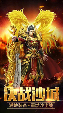 怒血神屠传奇手游高爆版