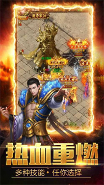 怒血神屠传奇手游高爆版
