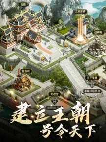 逍遥三国江山美人传正式版