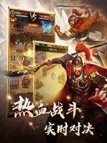逍遥三国江山美人传正式版
