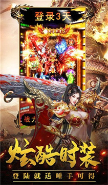 52u冰雪经典传奇变态版