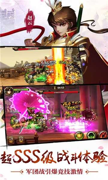 乱舞三国传最新版