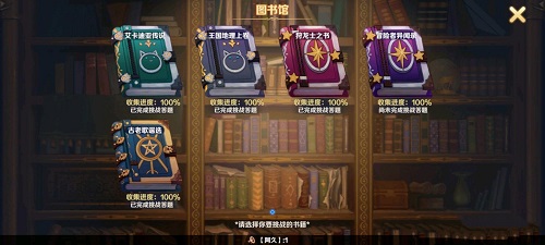 《龙之国物语》七英雄传答案分享