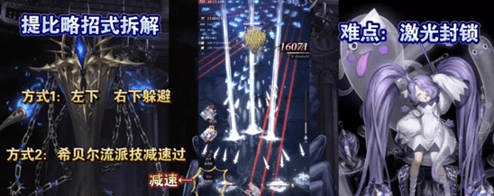 《爆裂魔女》梦魇提比略打法攻略
