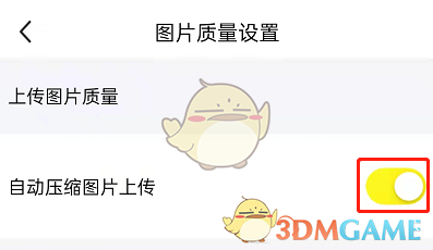 《闲鱼》上传图片不清晰解决办法