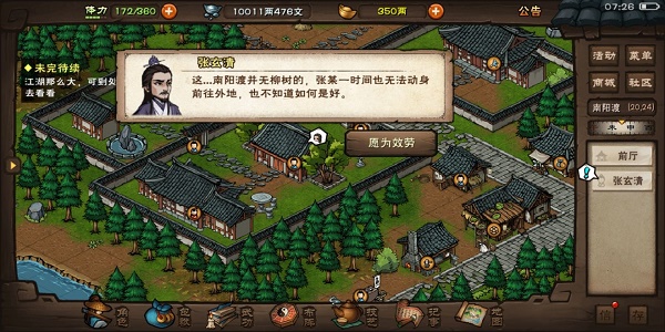 《烟雨江湖》2022清明节任务完成攻略