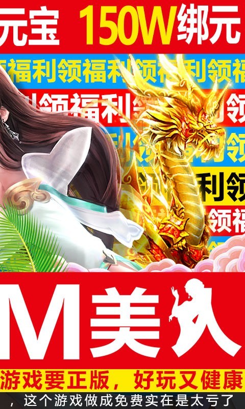 三生问道GM版