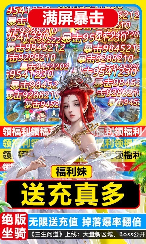 三生问道GM版