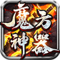 魔方神器无限刀手游正式版