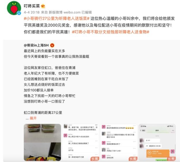 遭网暴女子坠亡曾找人给父亲送菜 究竟是怎么回事？