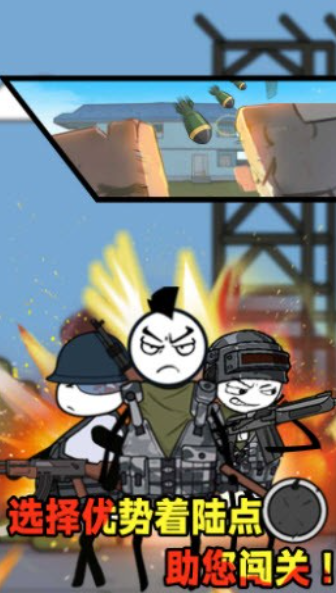 火柴人吃鸡特辑