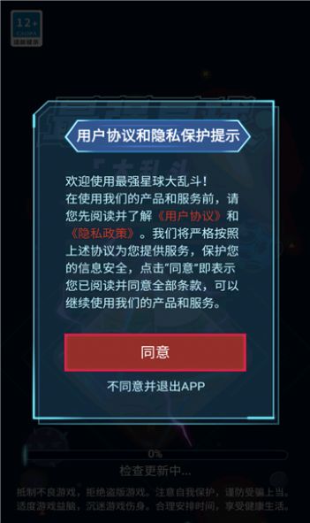 最强星球大乱斗游戏红包版app