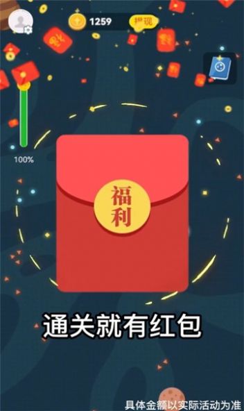 最强星球大乱斗游戏红包版app