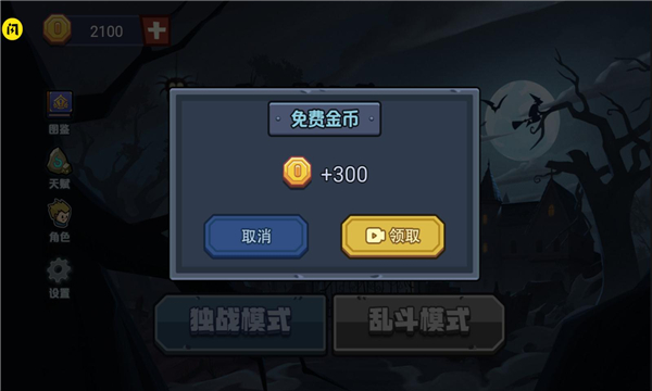 夜魔城割草游戏正式版