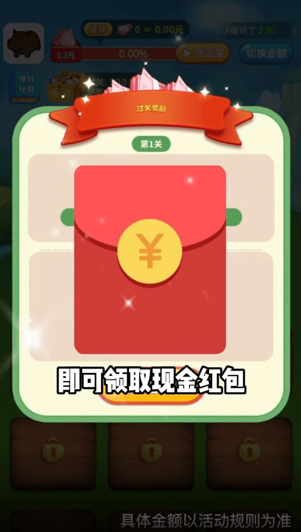阿超有小院游戏正式红包版
