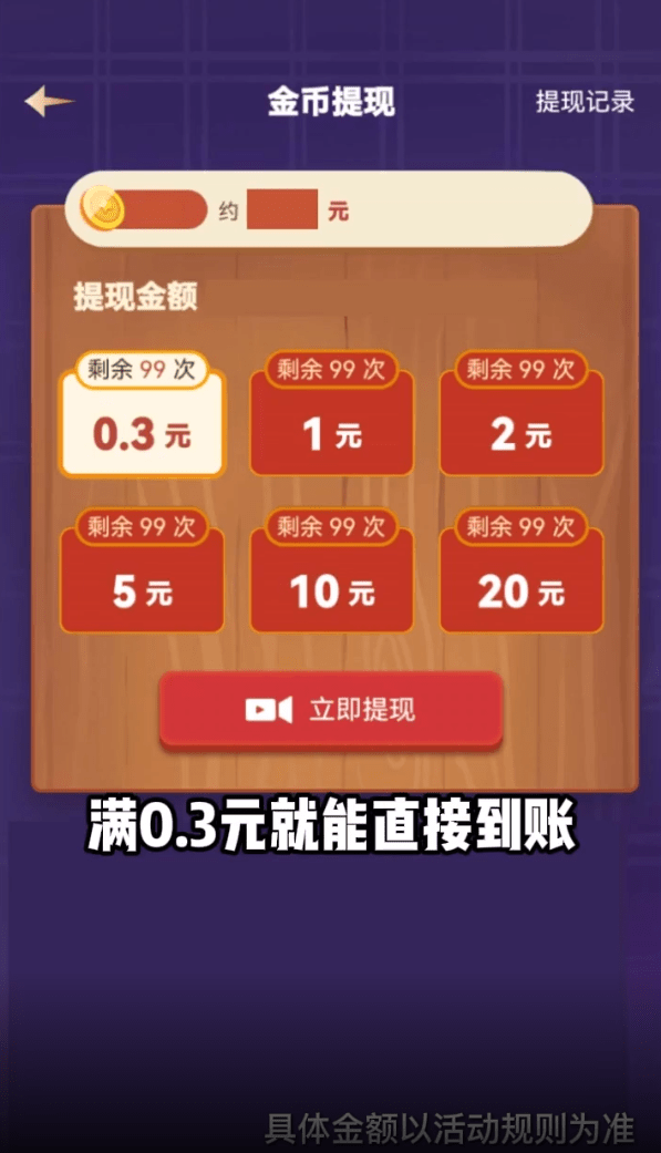 阿超有小院游戏正式红包版