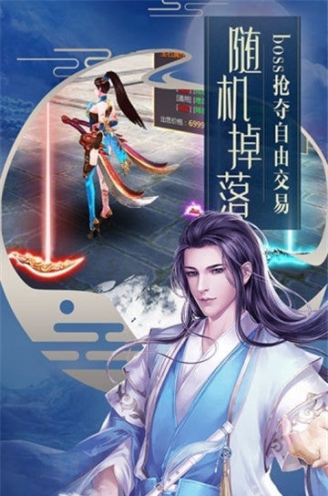 天影奇缘复古修真MUD