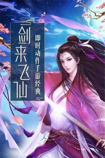天影奇缘复古修真MUD