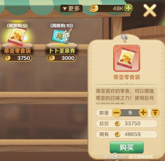 《龙之国物语》圣卡角色获取攻略
