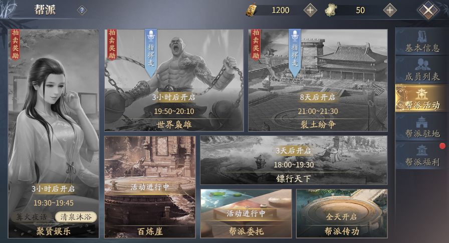 《庆余年》裂土纷争玩法攻略