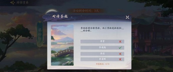 《武林闲侠》4.7对诗答案一览