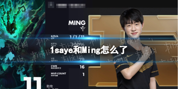 RNG选手Ming和1saye疑似恋情曝光