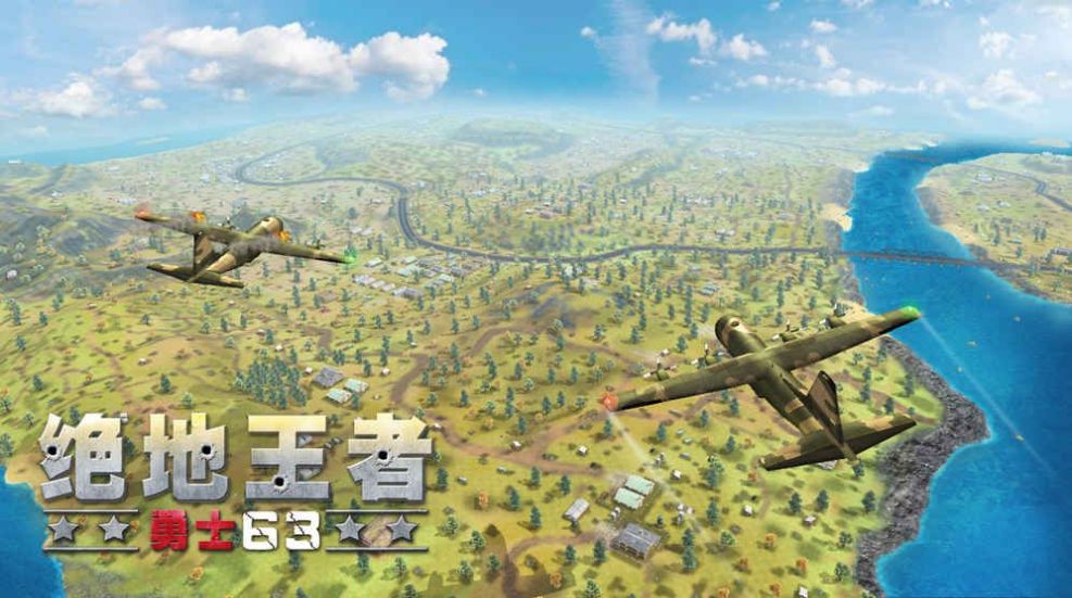 绝地王者勇士63下载最新版本2022